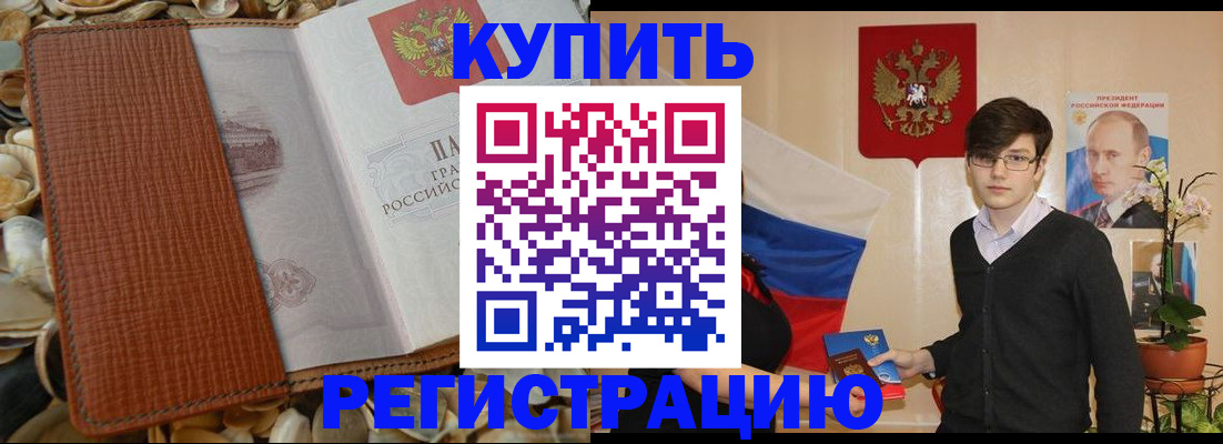 временная регистрация поиск в Нягани