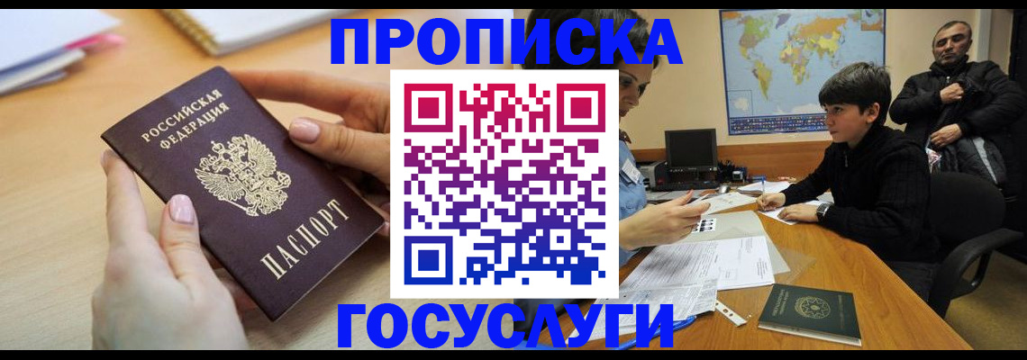 прописка гарантия в Нягани