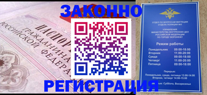 прописка иностранных граждан в Нягани