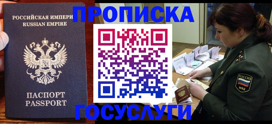 прописка в квартире в Нягани