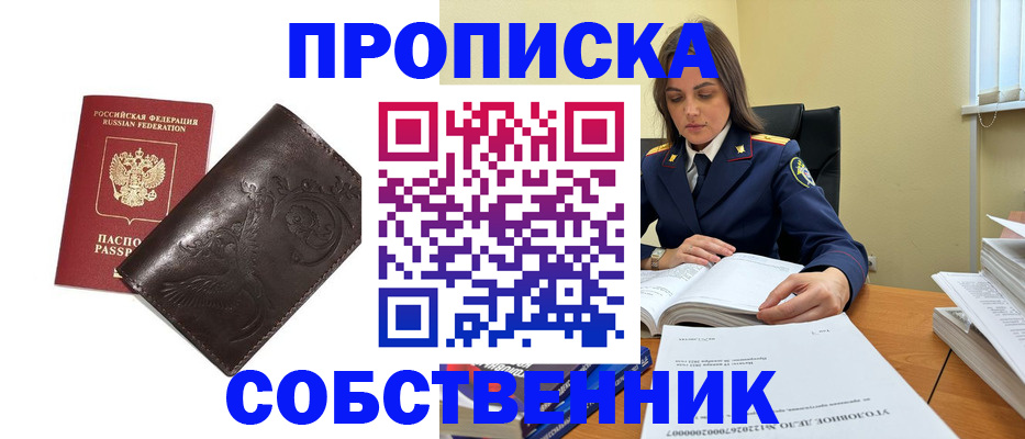 прописка для школы в Нягани
