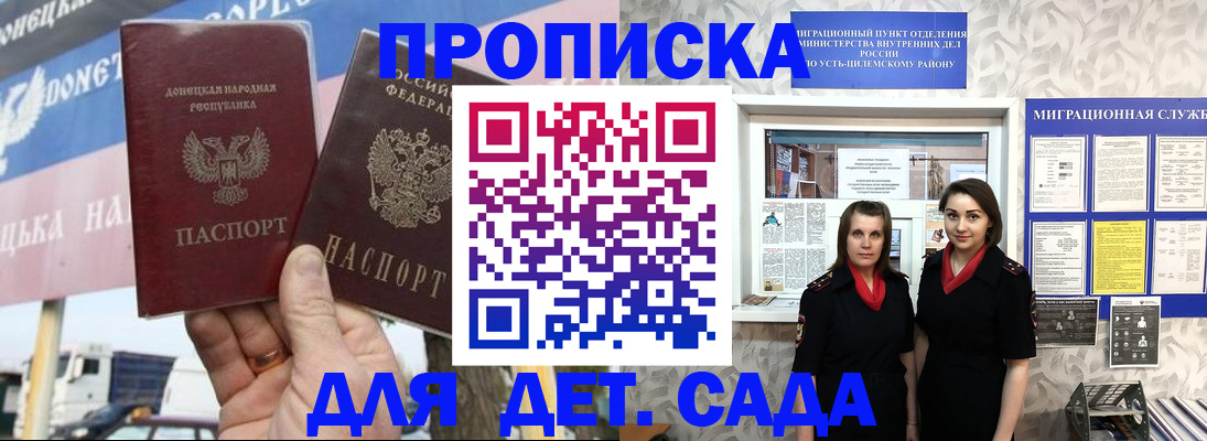 временная регистрация для школы в Нягани