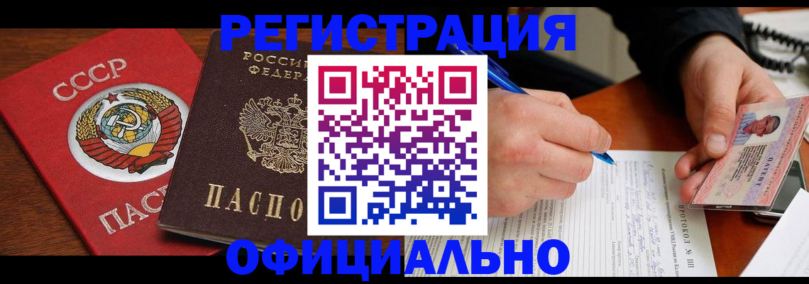 временная регистрация в квартире в Нягани